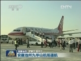 国内联播快讯