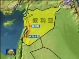 国际联播快讯