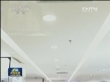 焦点访谈：这些地方有点冷