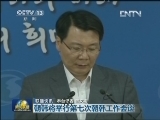 国际联播快讯