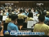 国内联播快讯