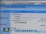 国内联播快讯