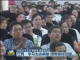 江西：学习先进典型  感受榜样力量