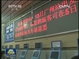 因暴雨中断的京广线粤北段抢通