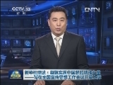 新华社综述：凝聚实现中国梦的精神力量——写在全国宣传思想工作会议开幕之际