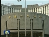 【部长访谈录】周小川：下半年执行稳健货币政策