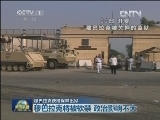 穆巴拉克获准获保释出狱