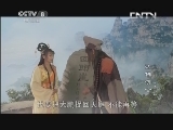 活佛济公3 74集