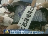 修改后的商标法三个特点：注册更便捷 处罚更严厉 竞争更公平