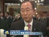 【关注叙利亚局势】 英国下议院否决对叙军事行动提案
