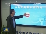 王岐山强调 突出纪检监察特色 架起与群众沟通桥梁