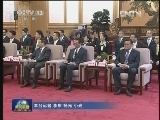 张德江会见香港纪律部队交流团