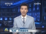 人民日报署名评论：“私域”不是遮羞布