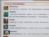 【到群众中去】天津：沉下身子 拉下面子 查摆问题