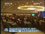 2013中阿广播电视合作论坛举行