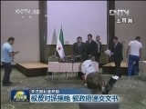 关注叙利亚局势