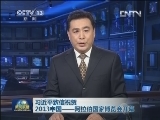 习近平致信祝贺2013中国——阿拉伯国家博览会开幕