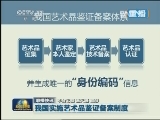 国内联播快讯