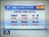 明天起央视连续四天直播“钱塘观潮”
