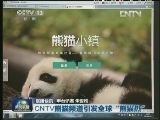 国内联播快讯