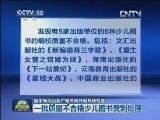 国家新闻出版广电总局开展专项检查