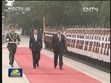 习近平举行仪式欢迎委内瑞拉总统访华