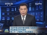 习近平将访问印度尼西亚、马来西亚并出席亚太经合组织第二十一次领导人非正式会议