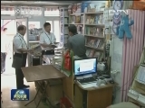 各地集中整治少儿出版物市场