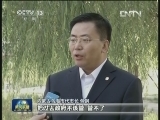 内蒙古：改革审批制度 提升政府效率