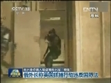 利比亚称美入境逮捕利比是“绑架”