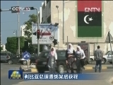 利比亚总理遭绑架后获释