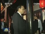 李克强参观清迈园博园时强调 加强中泰人文交流 增进两国人民感情