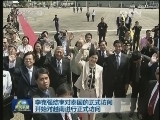 李克强结束对泰国的正式访问开始对越南进行正式访问