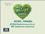 2013年“寻找最美乡村医生”大型公益活动启动