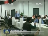我国使用外资连续八个月正增长