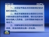 广东省新闻出版广电局做出查处新快报有关问题的决定