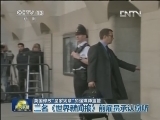 英国修改“皇家宪章”加强媒体监管