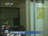 新闻联播完整版视频 20131104