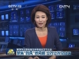 解放军武警相继召开专题民主生活会