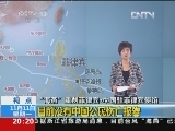 “海燕”重创菲律宾：确认255人死亡 遇难人数或上万