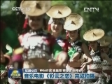 国内联播快讯