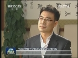 权威访谈：专访中财办副主任杨伟民