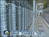 伊朗与伊核问题六国举行新一轮对话