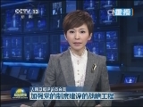 人民日报评论员文章：加强党的制度建设的战略工程