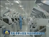 无锡：牵手大智慧 科技创新提档升级
