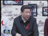 习近平就做好艾滋病防治工作作出重要指示 要求坚持以对人民高度负责的精神 切实把艾滋病防治工作抓紧抓好