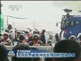 关注泰国局势