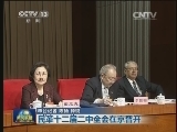 民革十二届二中全会在京召开