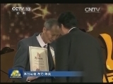 “法治的力量 CCTV2013年度法治人物颁奖礼”今晚播出