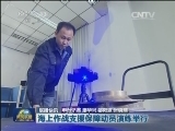 国内联播快讯